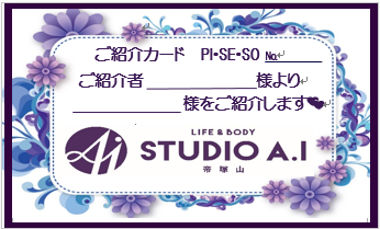 ご紹介特典も!のイメージ